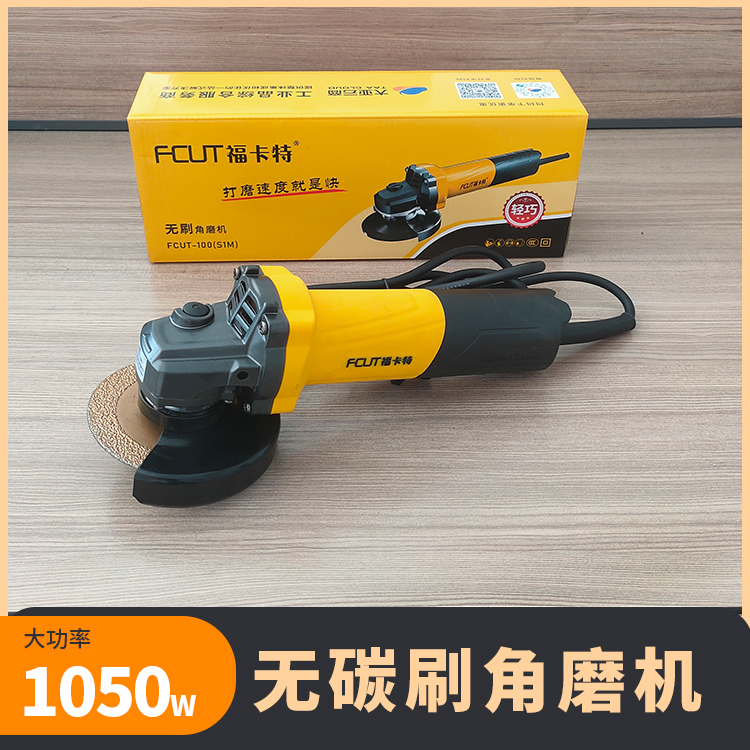 無刷角磨機FCUT-100(S1M)