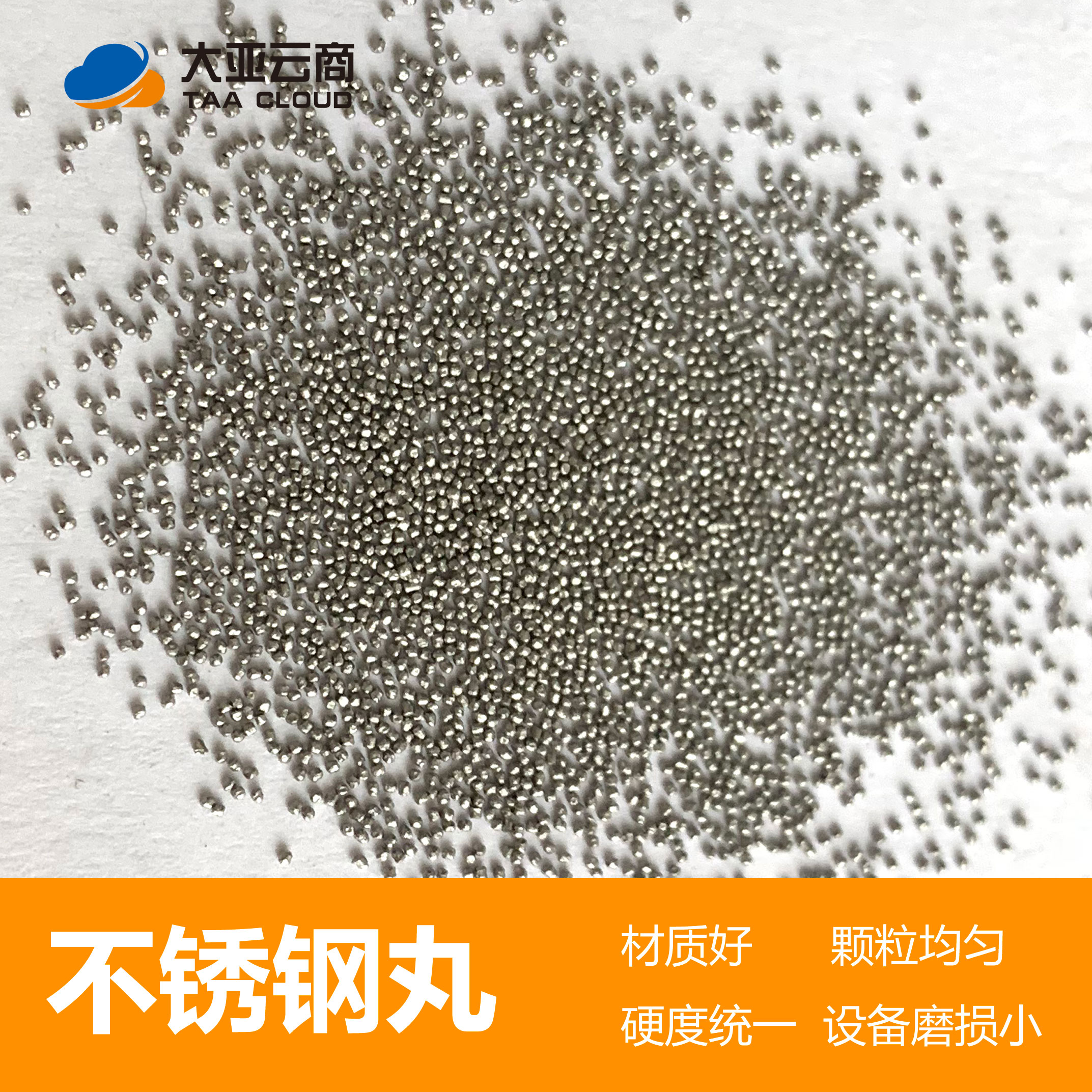 不銹鋼丸