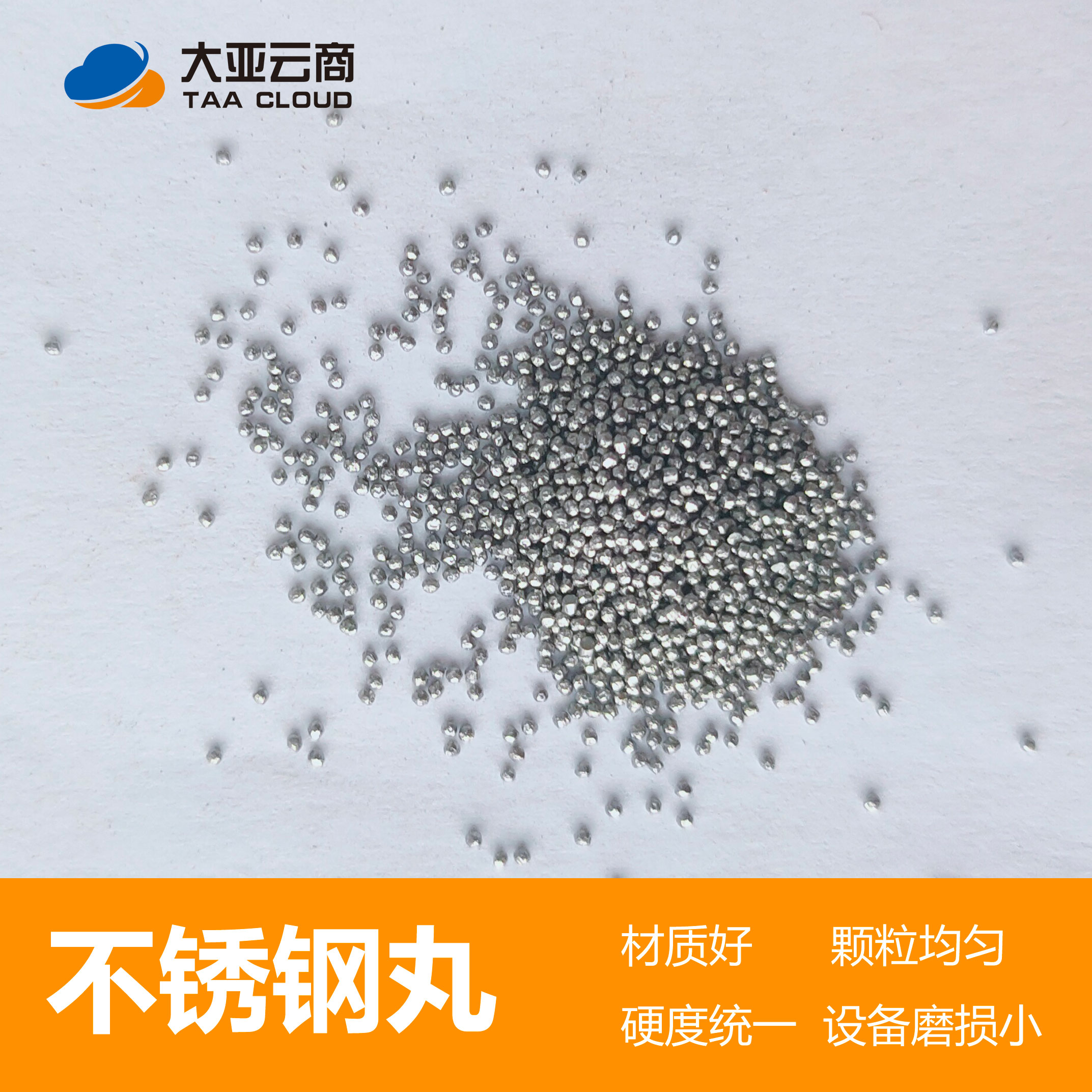 不銹鋼丸