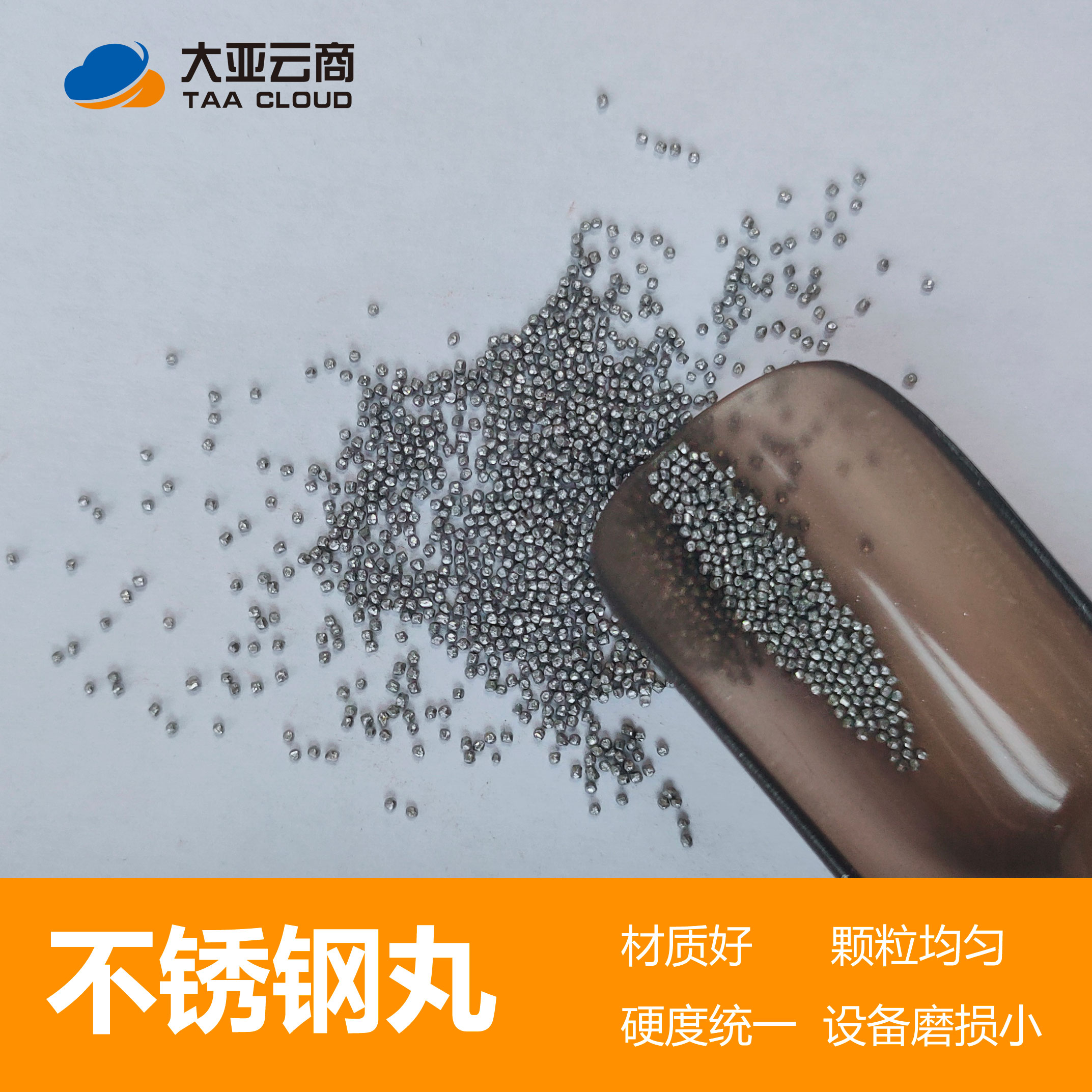 不銹鋼丸
