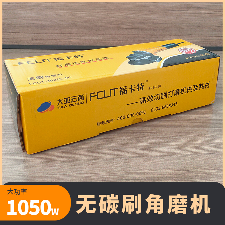 無刷角磨機FCUT-100(S1M)
