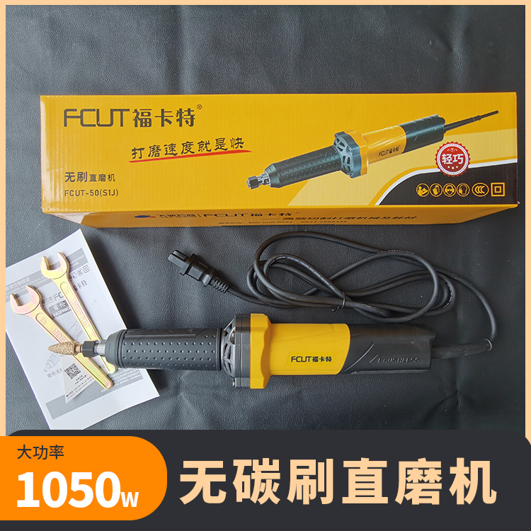 無刷直磨機