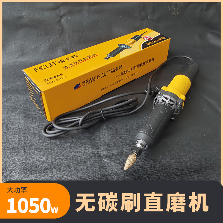 無刷直磨機