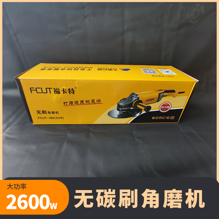 無刷角磨機FCUT-180(S1M)