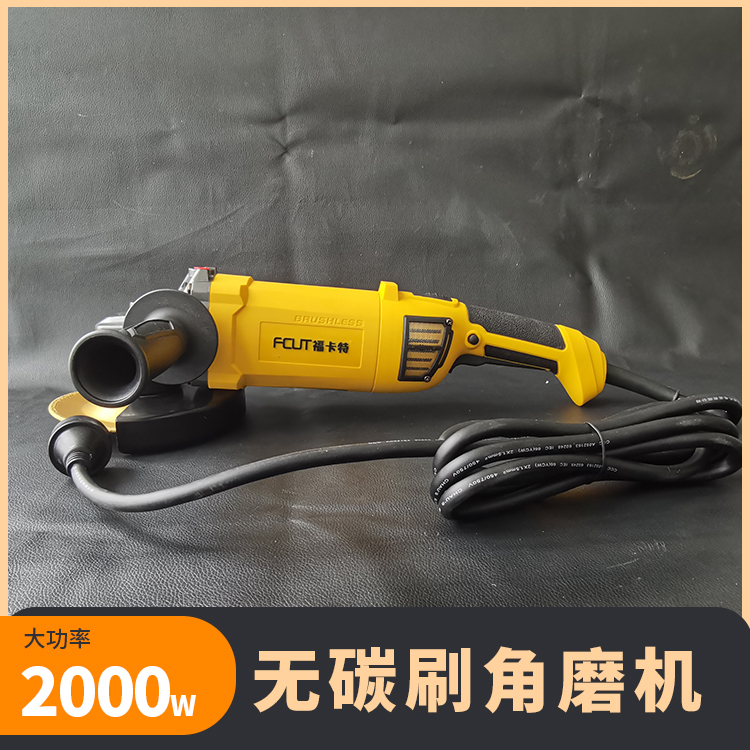 無刷角磨機FCUT-150(S1M)