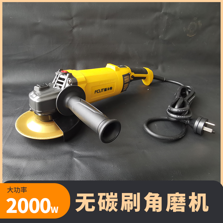 無刷角磨機FCUT-150(S1M)