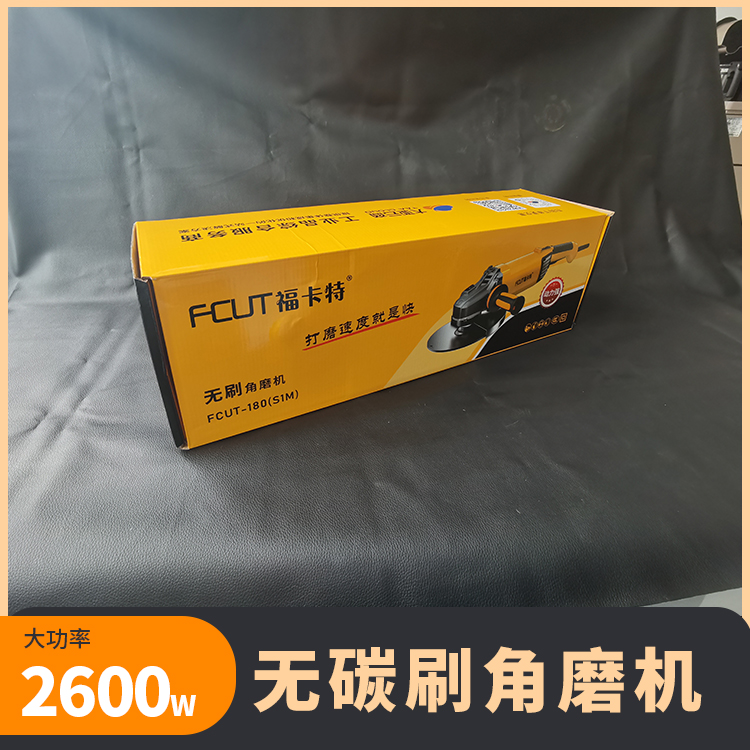 無刷角磨機FCUT-230(S1M)