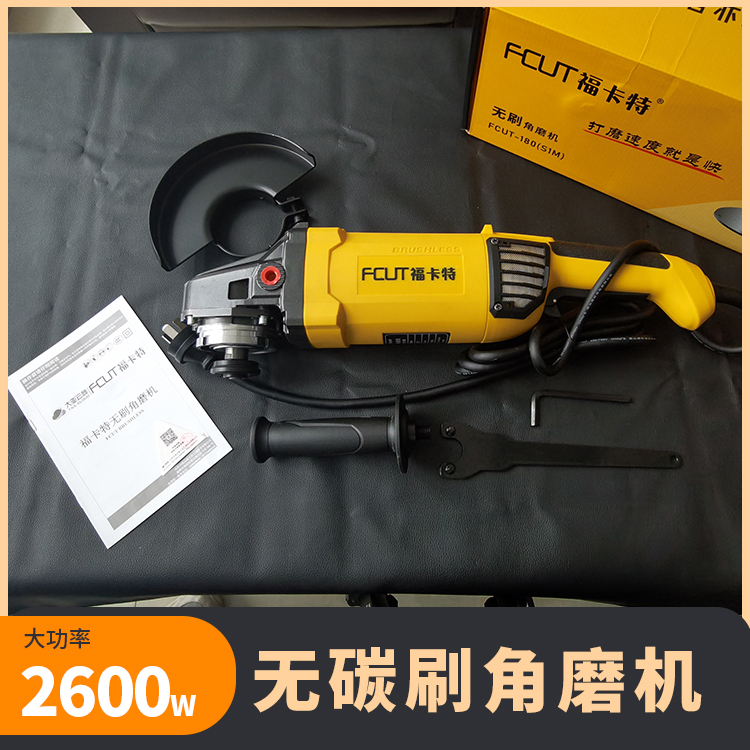 無刷角磨機FCUT-230(S1M)