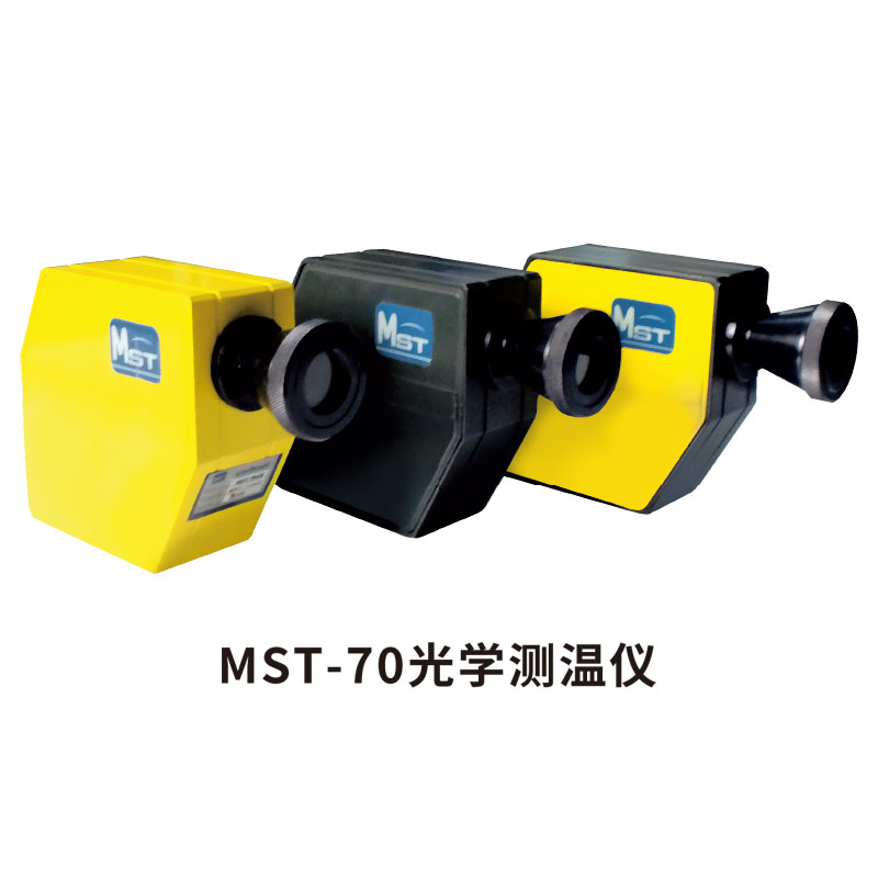 MST光學測溫儀