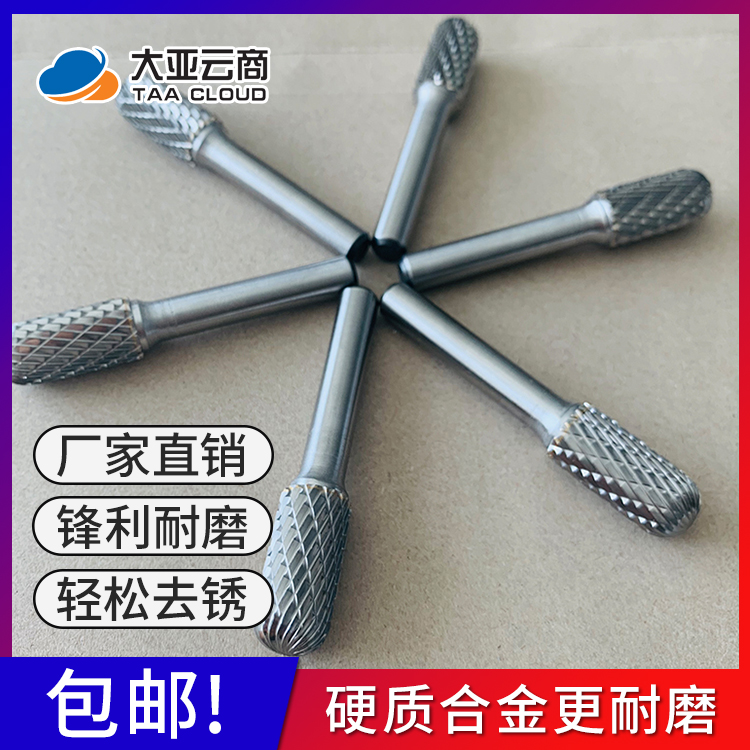 圓柱合金旋轉挫