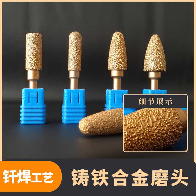 合金磨頭